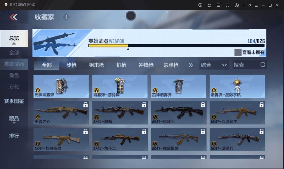 CFMQM48539枪战王者账号详情图23