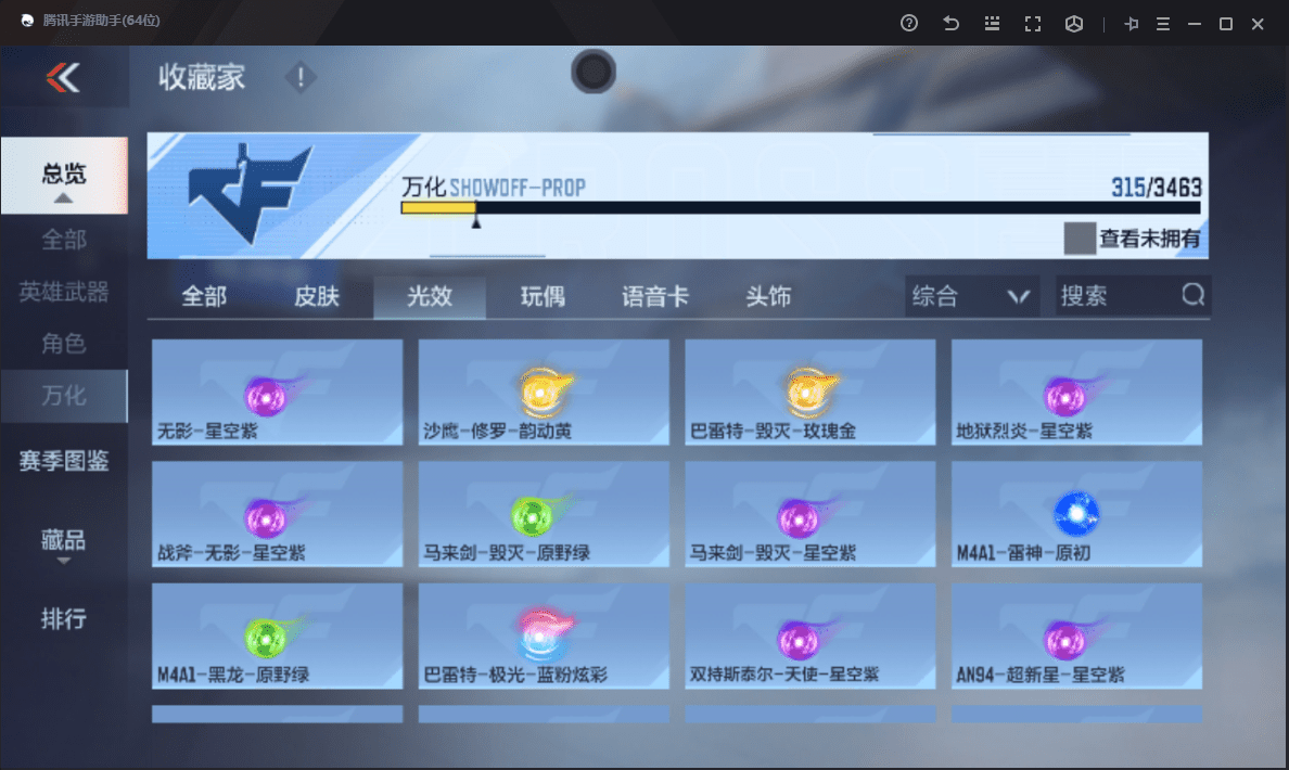 CFMQM48539枪战王者账号详情图30