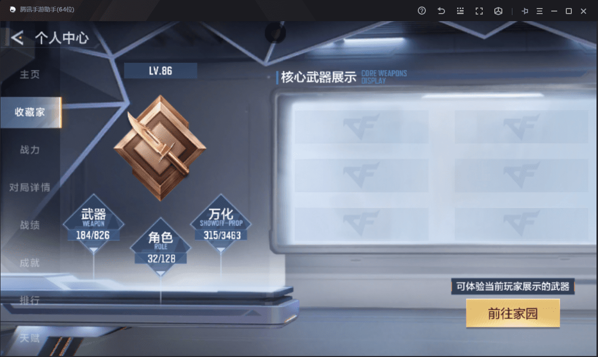 CFMQM48539枪战王者账号详情图4