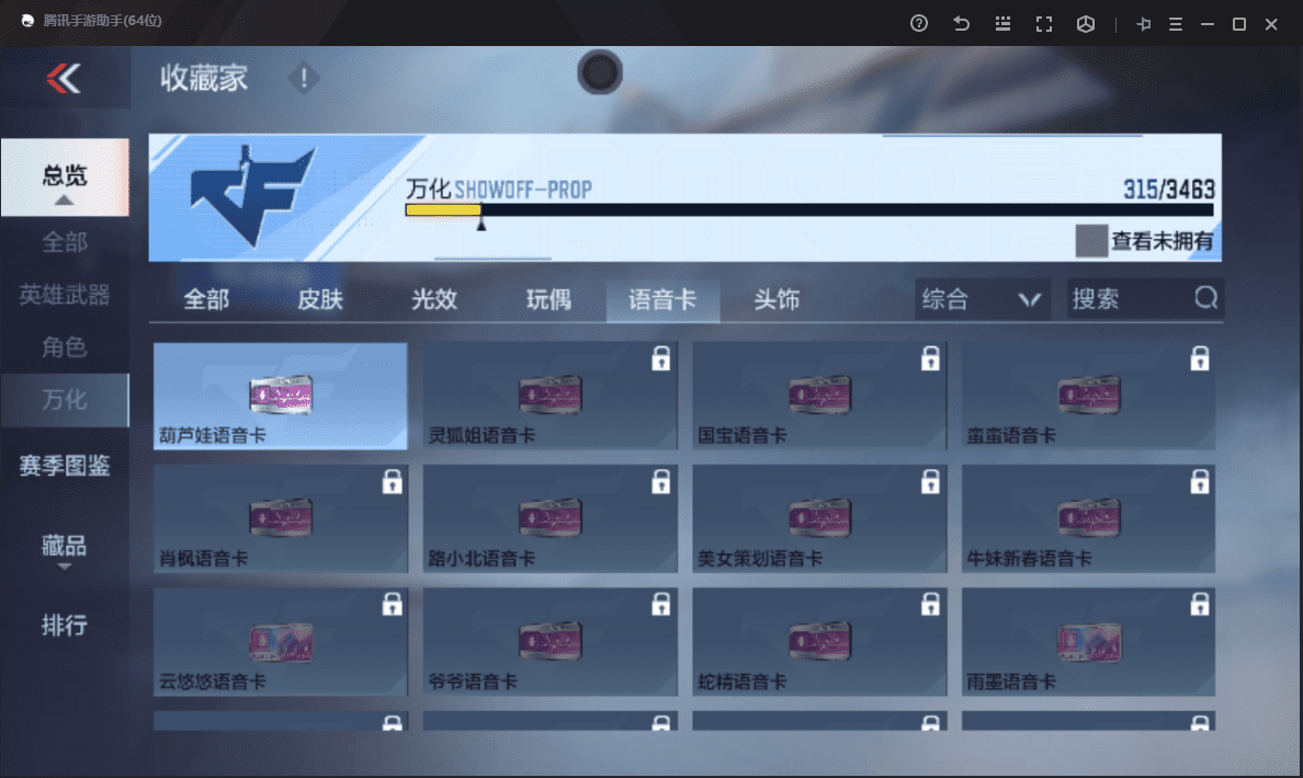 CFMQM48539枪战王者账号详情图32