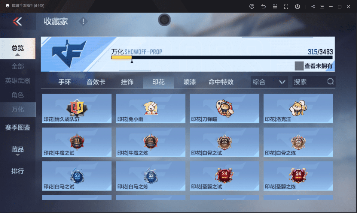 CFMQM48539枪战王者账号详情图36