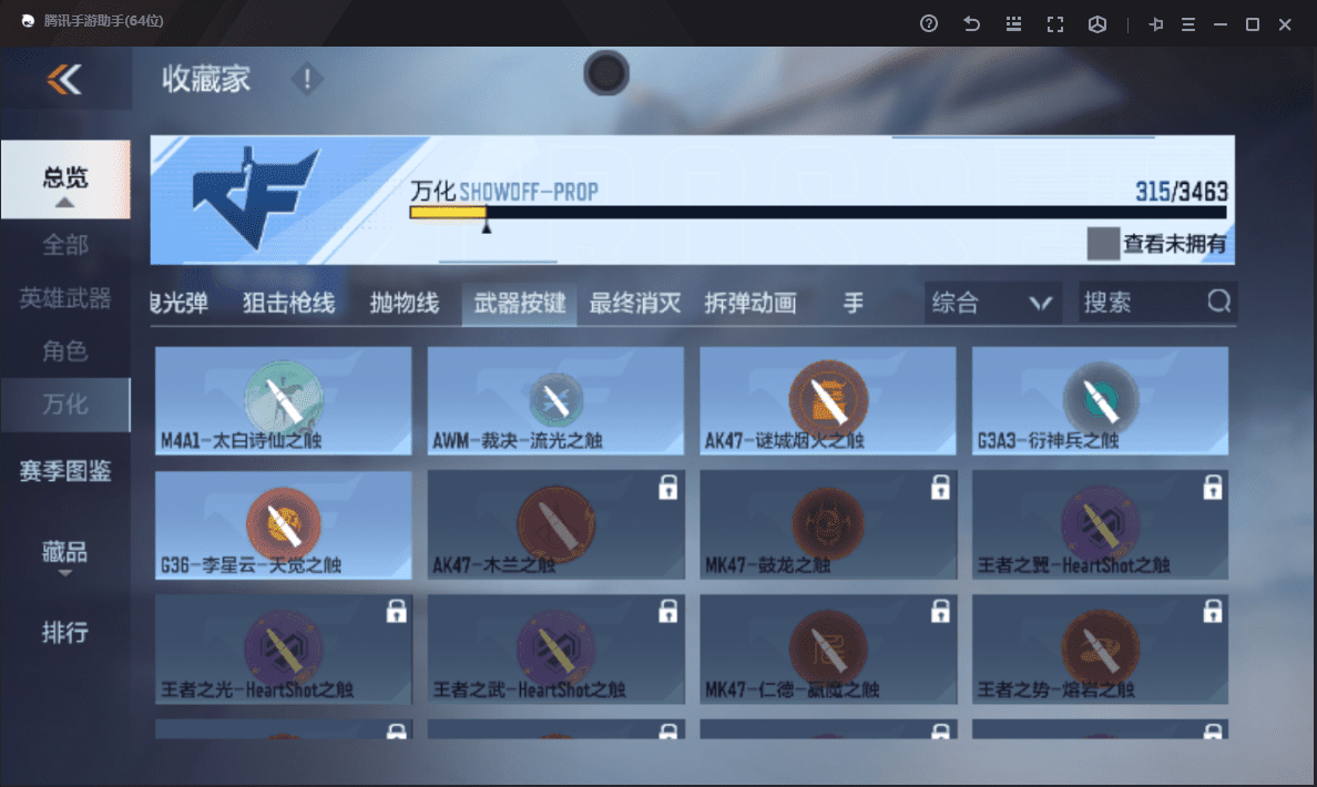 CFMQM48539枪战王者账号详情图45