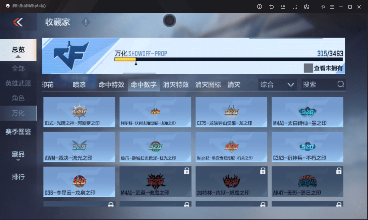 CFMQM48539枪战王者账号详情图39