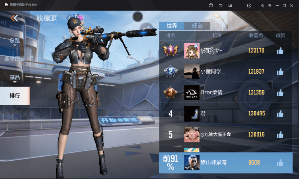 CFMQM48539枪战王者账号详情图47