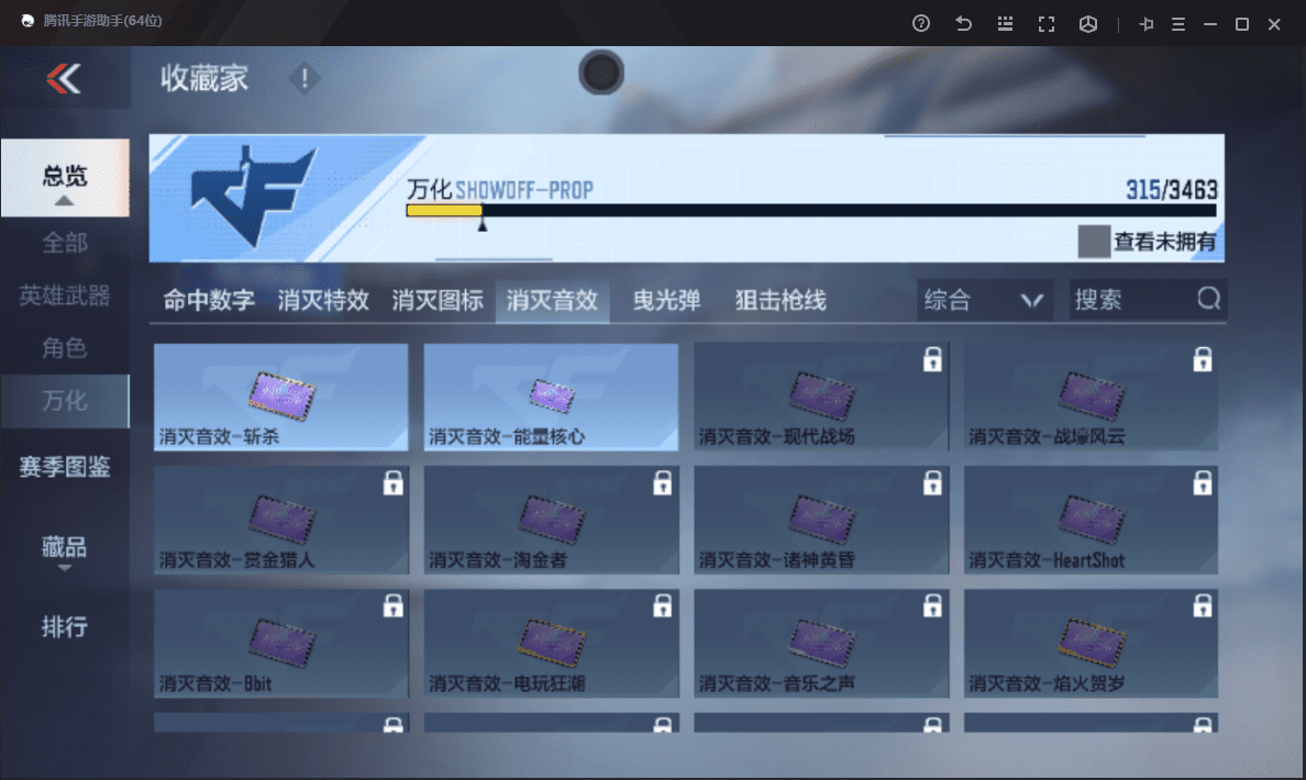 CFMQM48539枪战王者账号详情图42