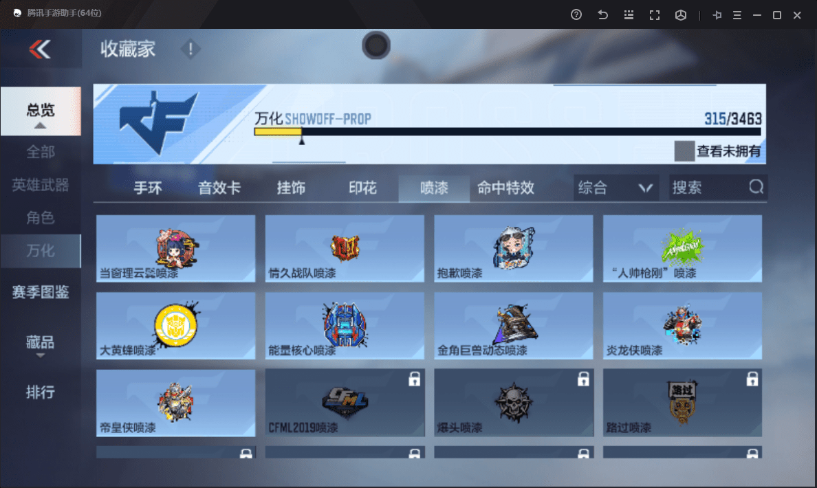 CFMQM48539枪战王者账号详情图37