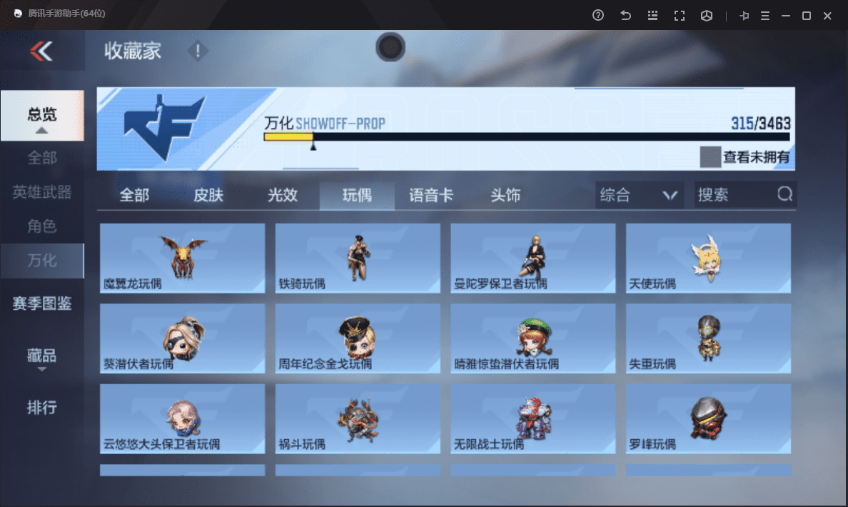 CFMQM48539枪战王者账号详情图31