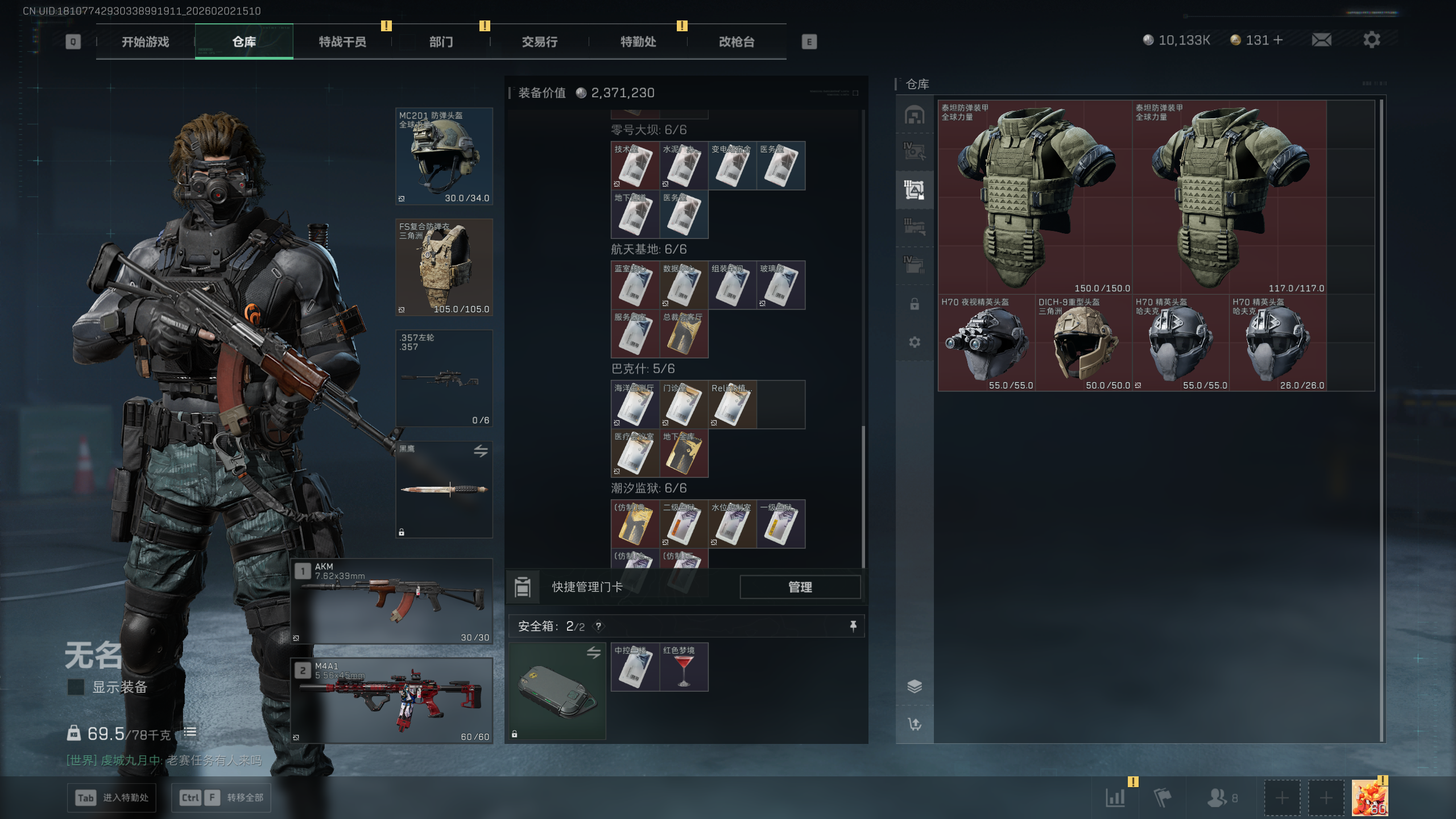 SJZTXWY430656三角洲行动账号详情图11 SJZTXWY430656三角洲行动账号详情图11