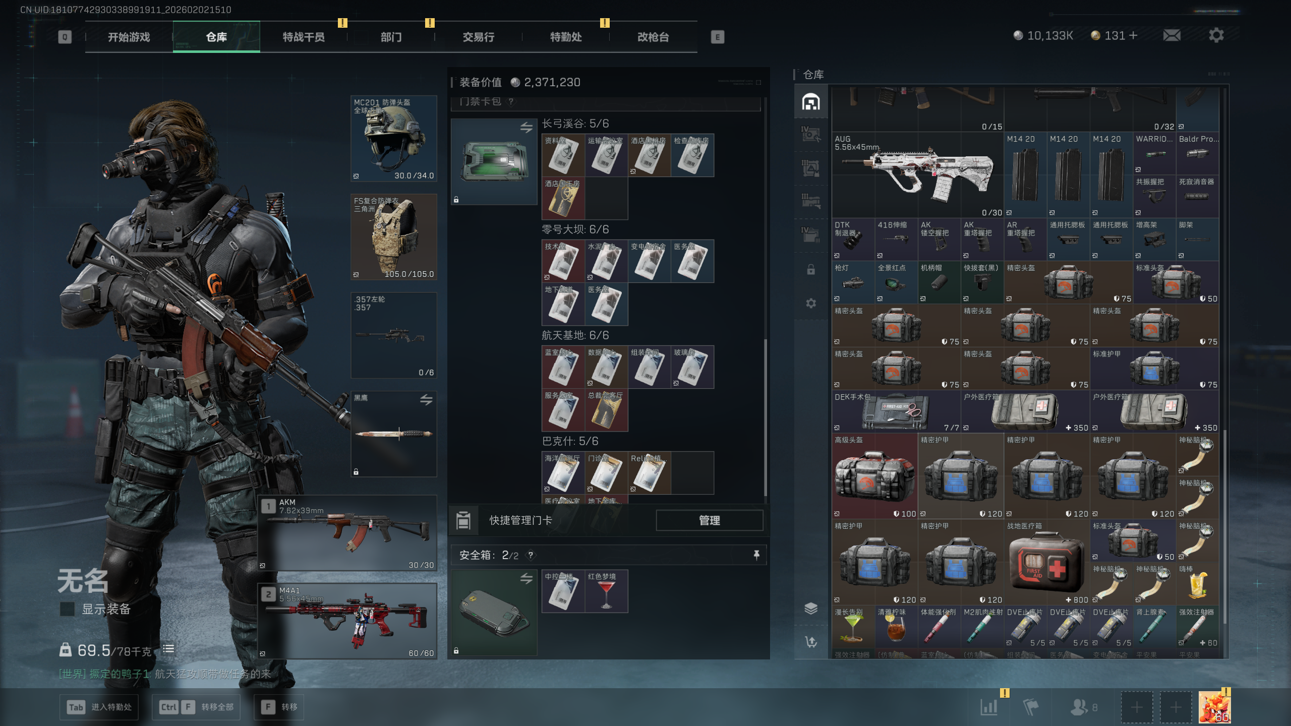 SJZTXWY430656三角洲行动账号详情图13 SJZTXWY430656三角洲行动账号详情图13