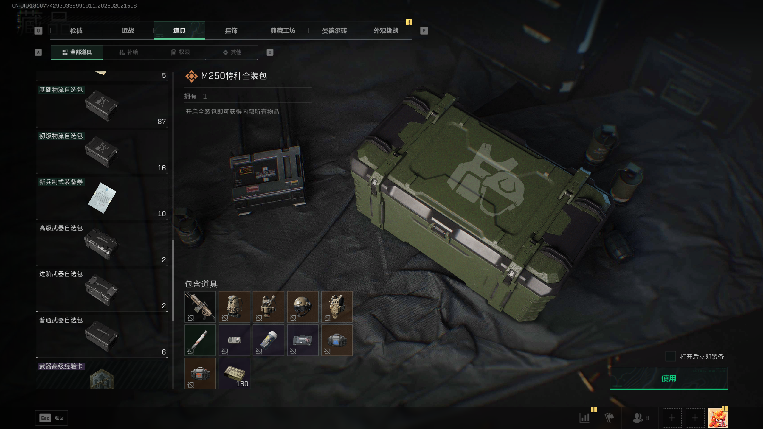 SJZTXWY430656三角洲行动账号详情图5 SJZTXWY430656三角洲行动账号详情图5