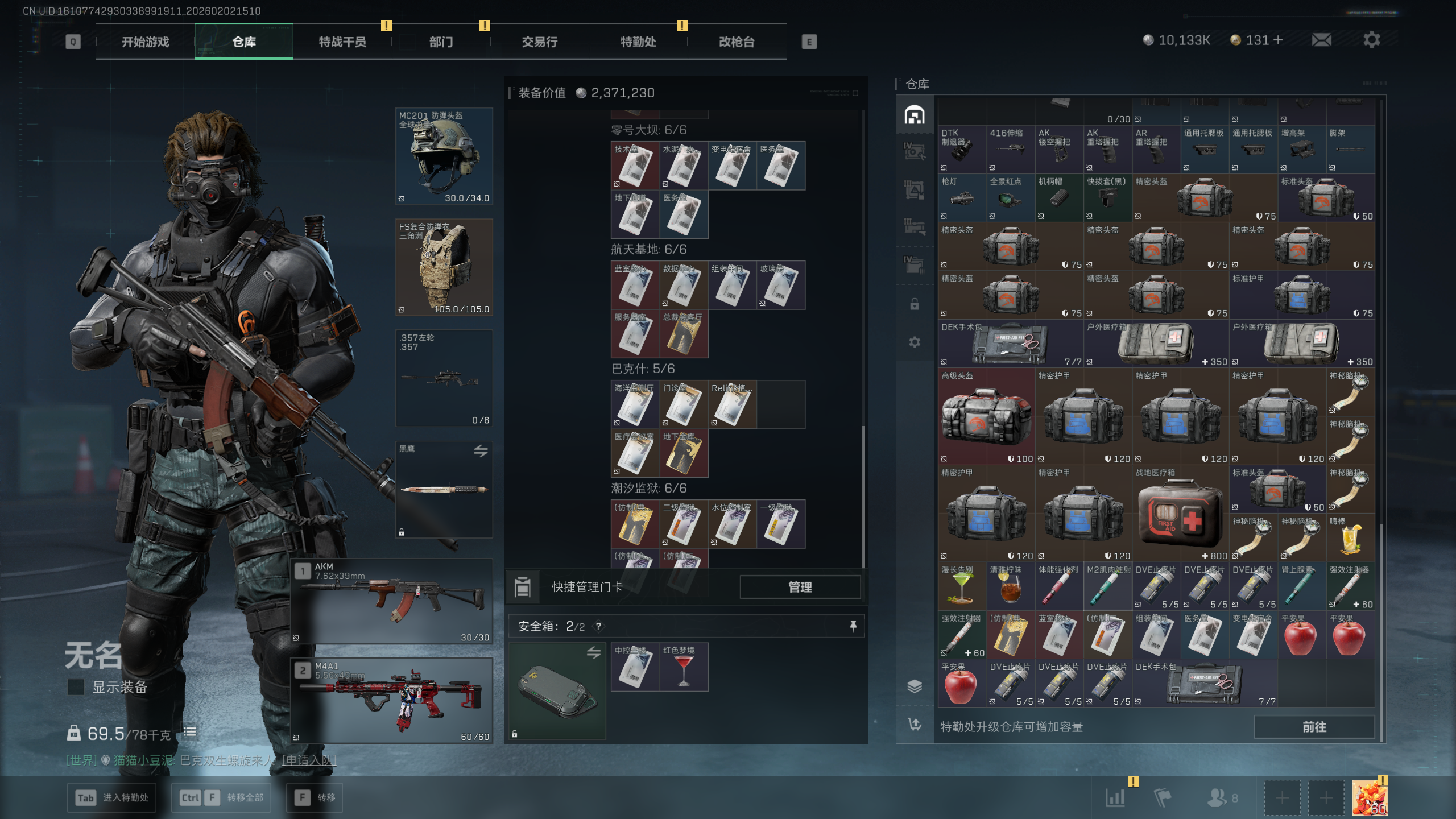 SJZTXWY430656三角洲行动账号详情图8 SJZTXWY430656三角洲行动账号详情图8