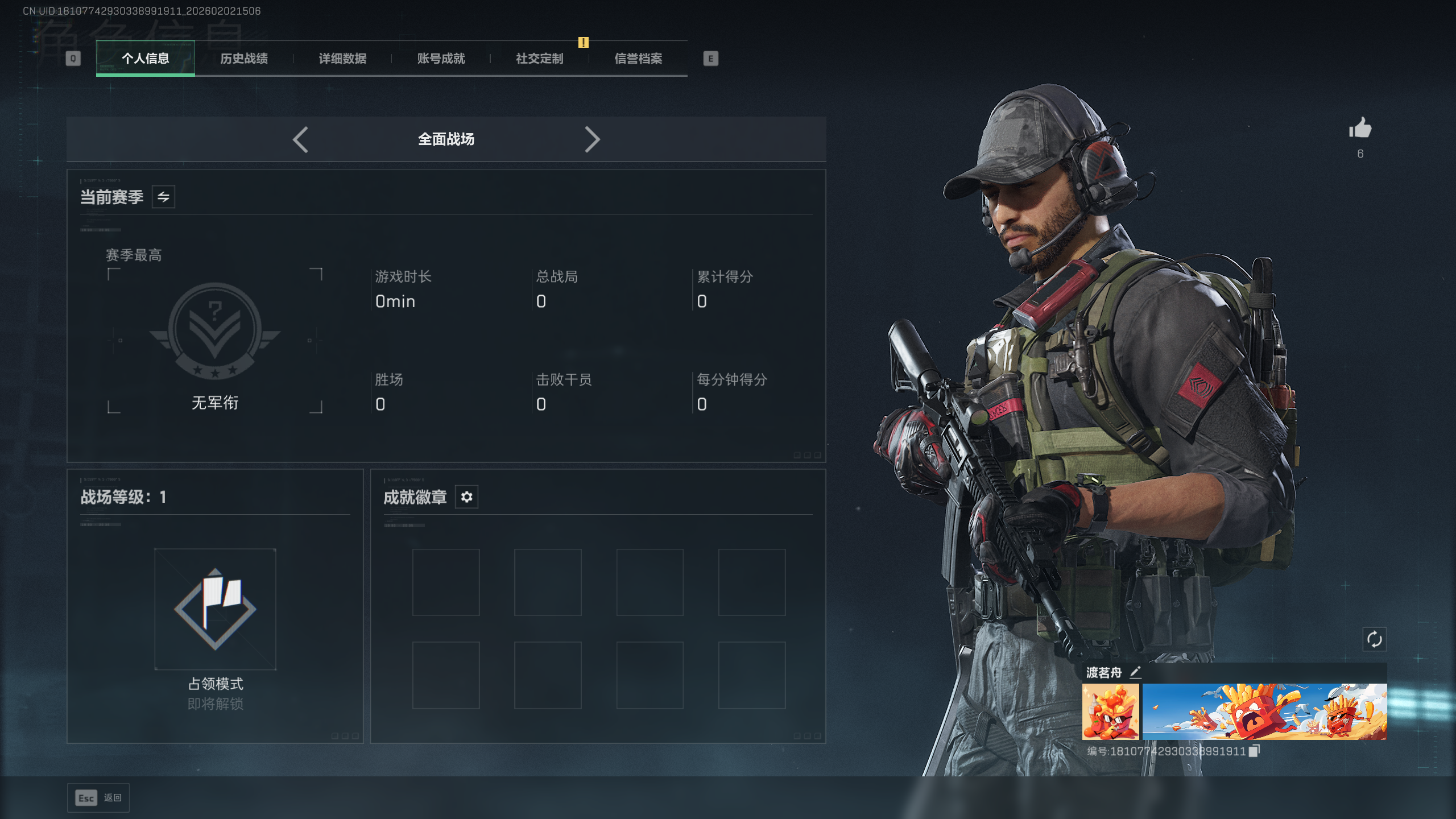 SJZTXWY430656三角洲行动账号详情图14 SJZTXWY430656三角洲行动账号详情图14