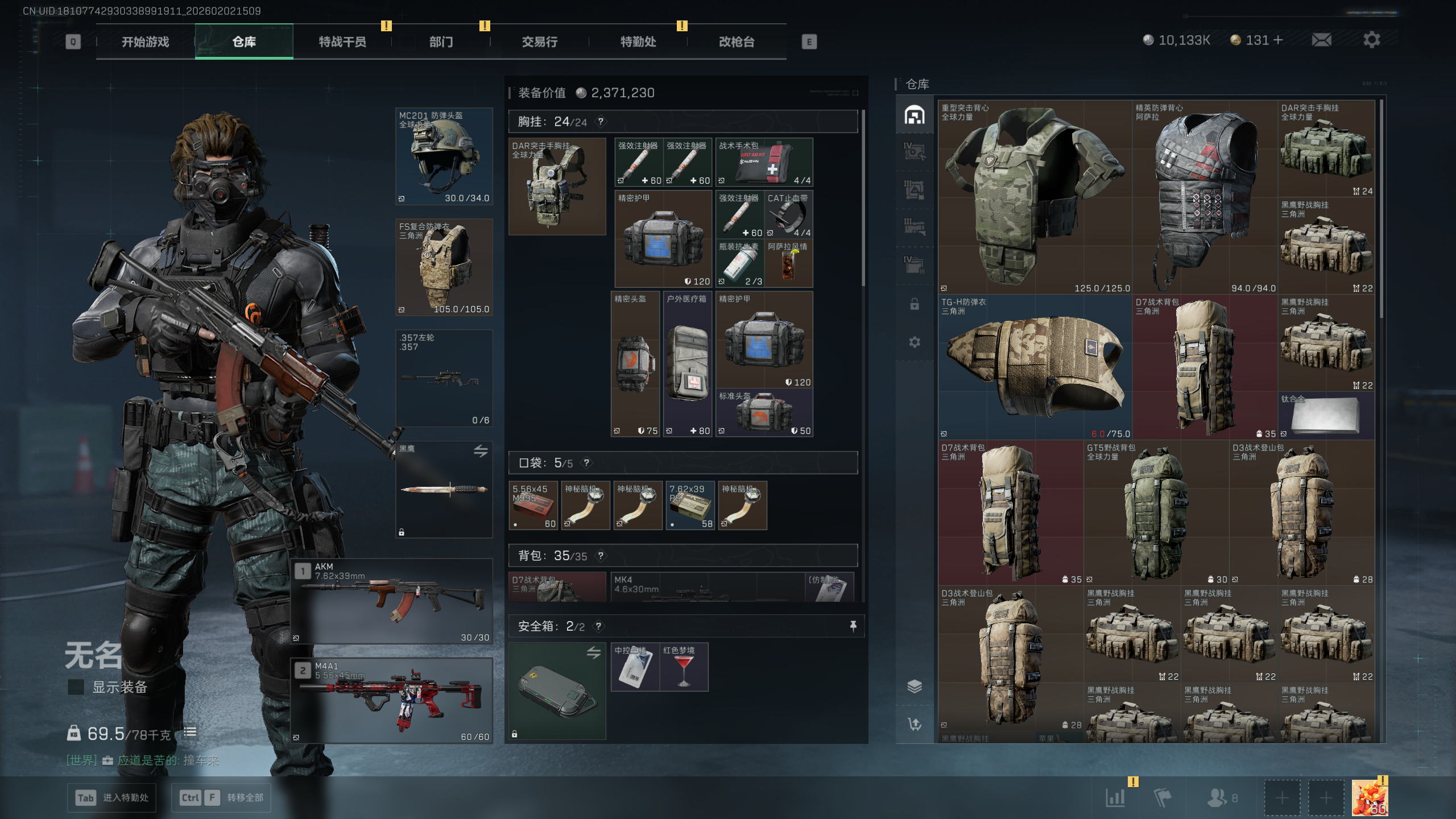 SJZTXWY430656三角洲行动账号详情图9 SJZTXWY430656三角洲行动账号详情图9