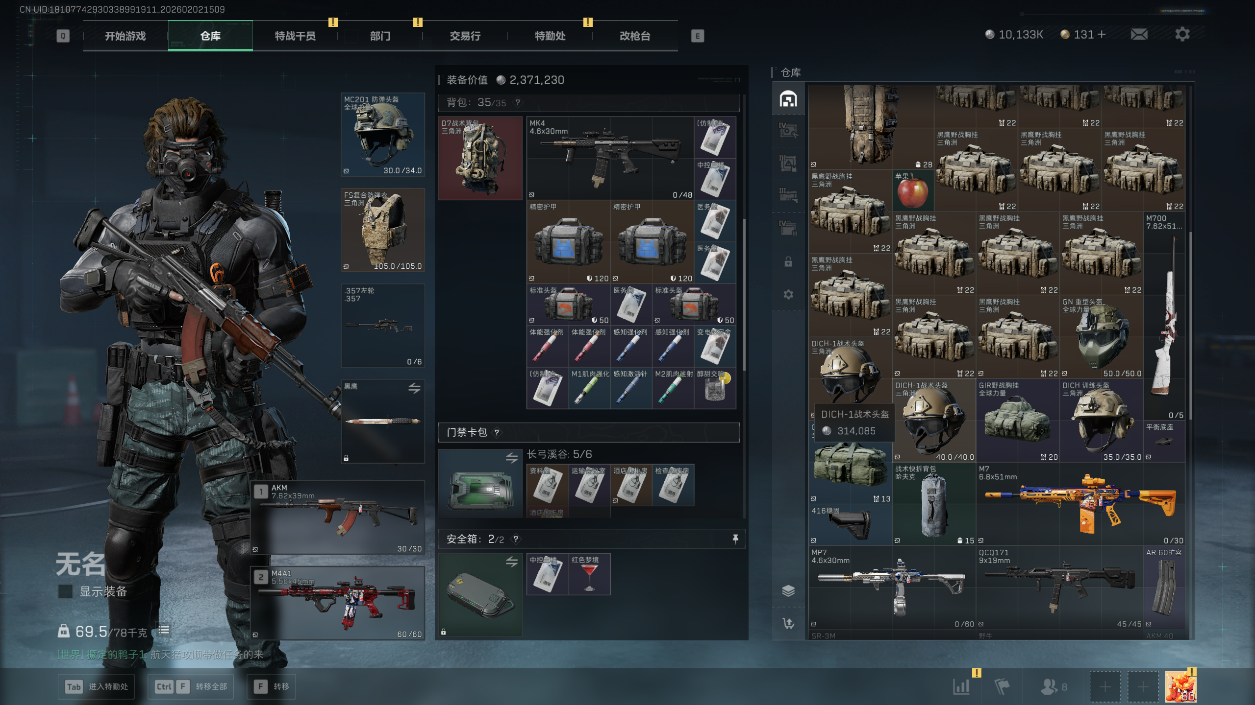 SJZTXWY430656三角洲行动账号详情图6 SJZTXWY430656三角洲行动账号详情图6