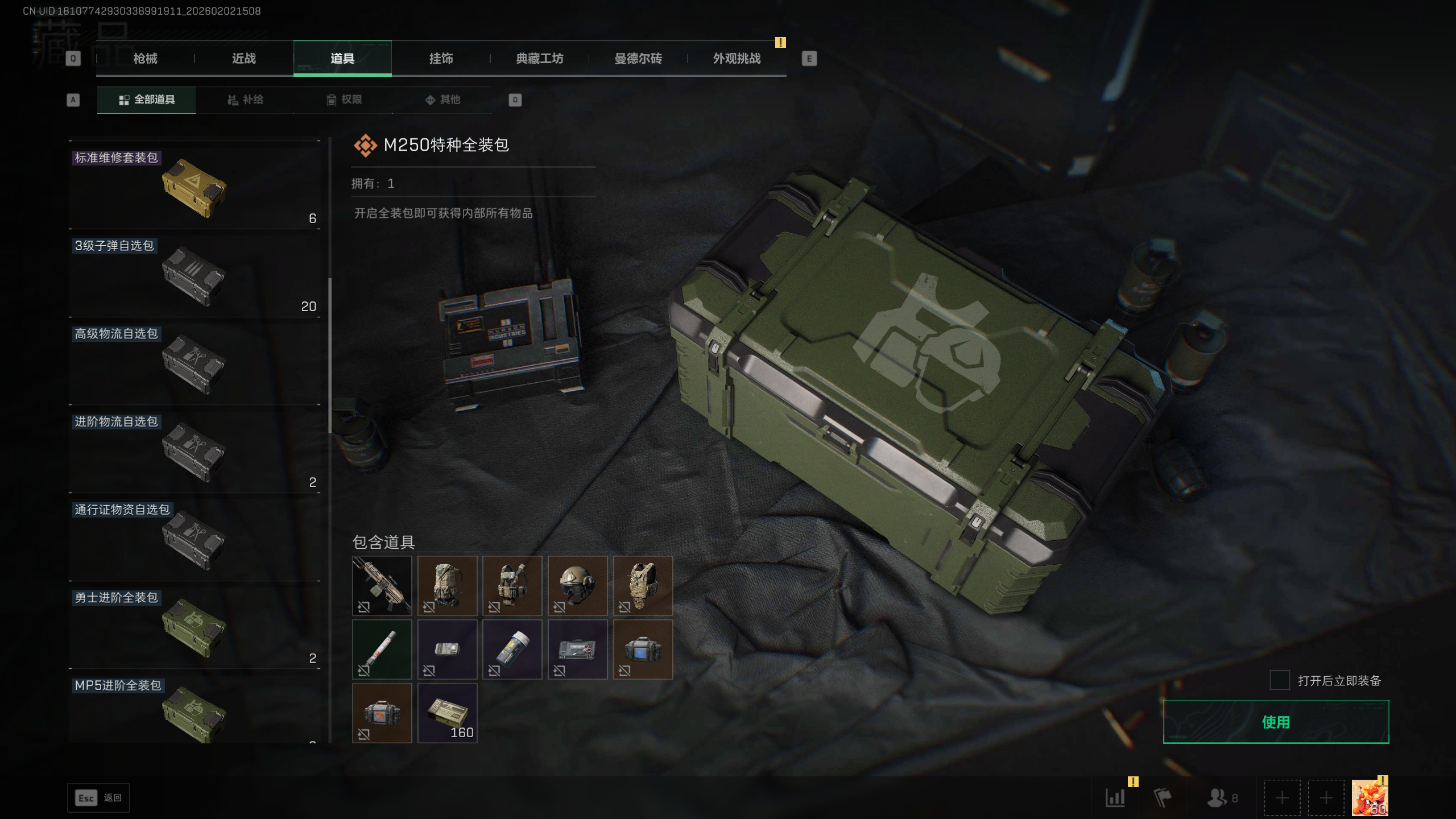 SJZTXWY430656三角洲行动账号详情图17 SJZTXWY430656三角洲行动账号详情图17