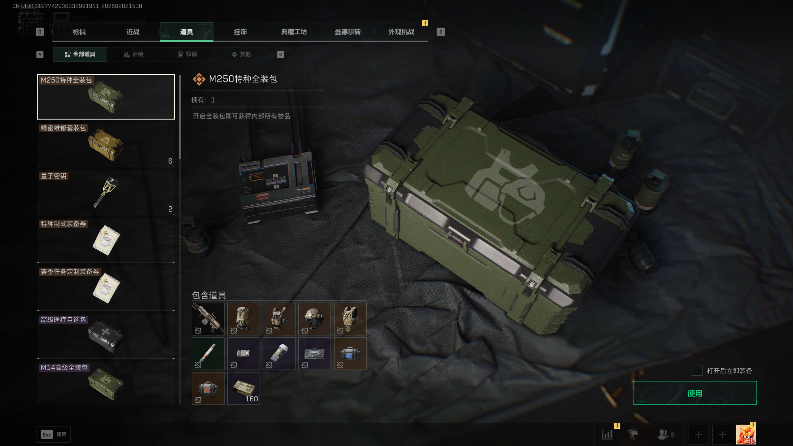 SJZTXWY430656三角洲行动账号详情图16 SJZTXWY430656三角洲行动账号详情图16