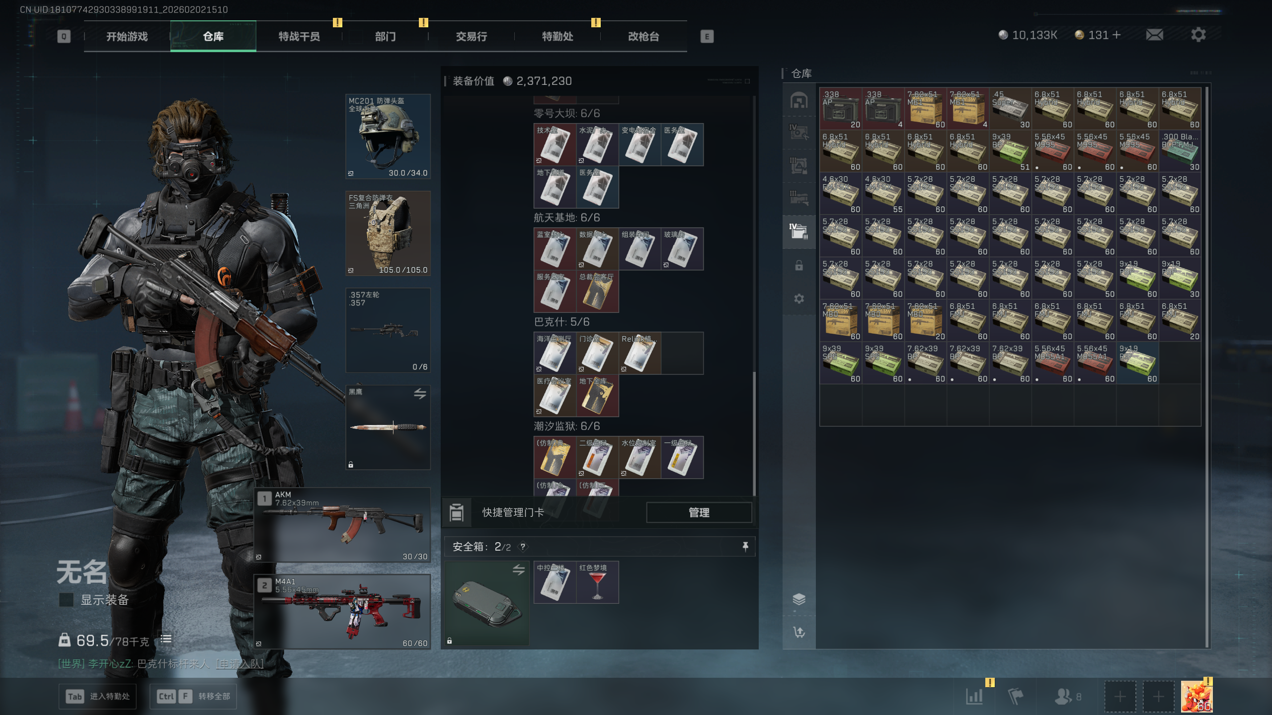 SJZTXWY430656三角洲行动账号详情图18 SJZTXWY430656三角洲行动账号详情图18