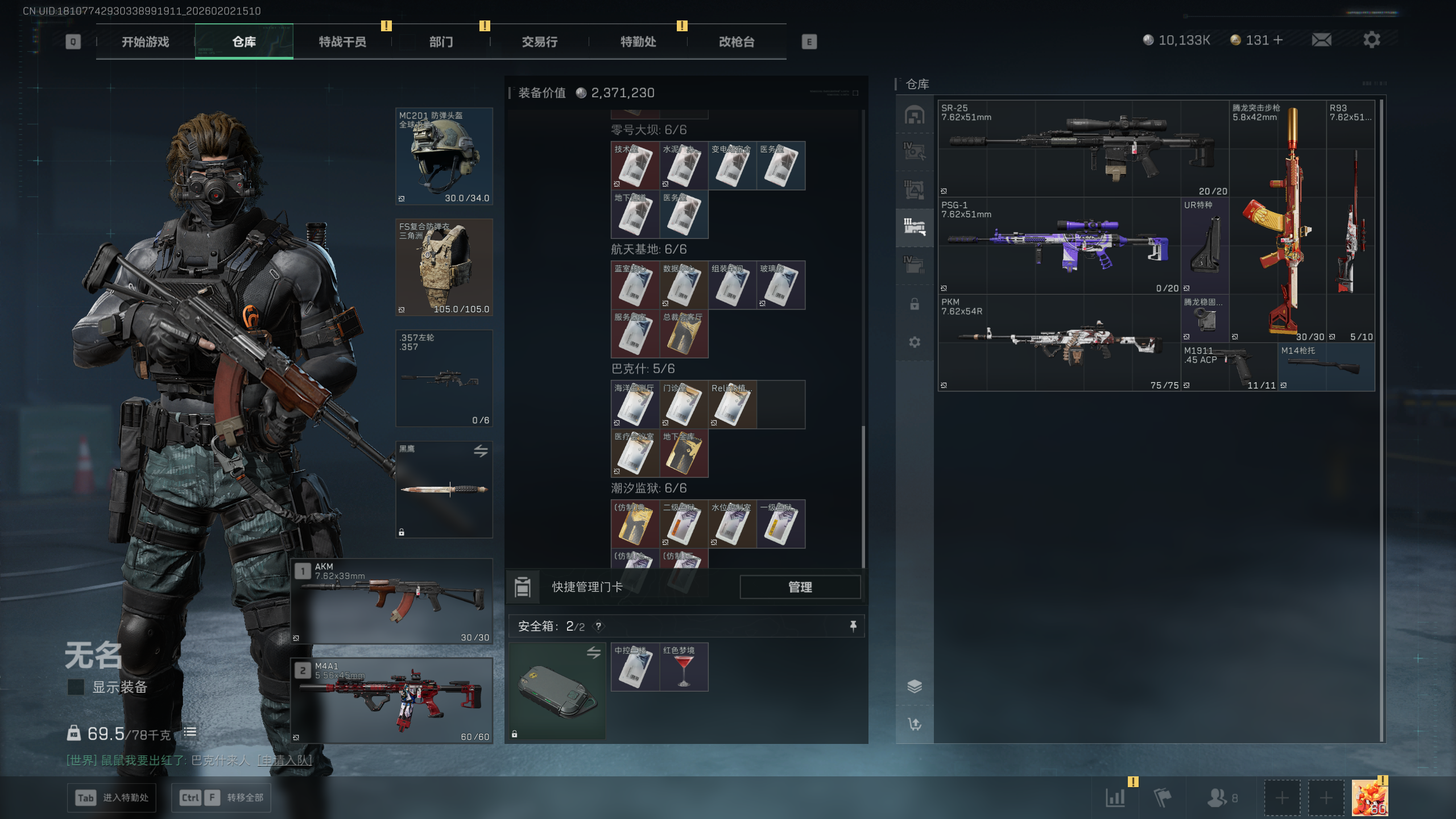 SJZTXWY430656三角洲行动账号详情图15 SJZTXWY430656三角洲行动账号详情图15