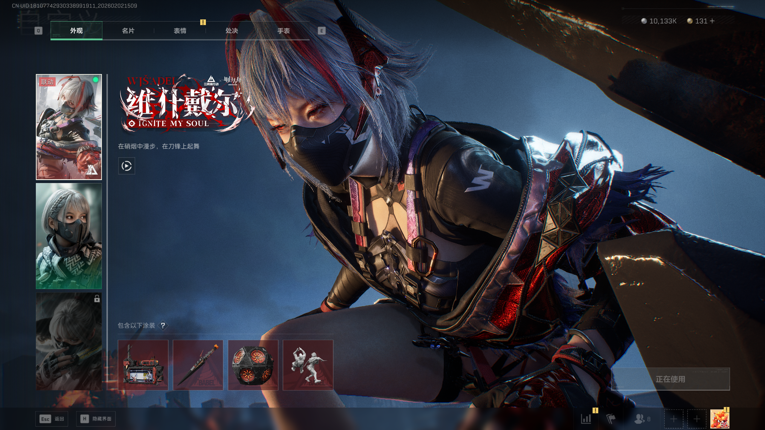 三角洲行动账号QQ[16312007]tx1408  总资产85M  烽火等级60级  蛊-午夜邮差捆绑包  骇爪-维什戴尔捆绑包  狩猎时刻捆绑包  捞点薯条捆绑包  （超多全装包，自选包未开）  特勤处高等级  部