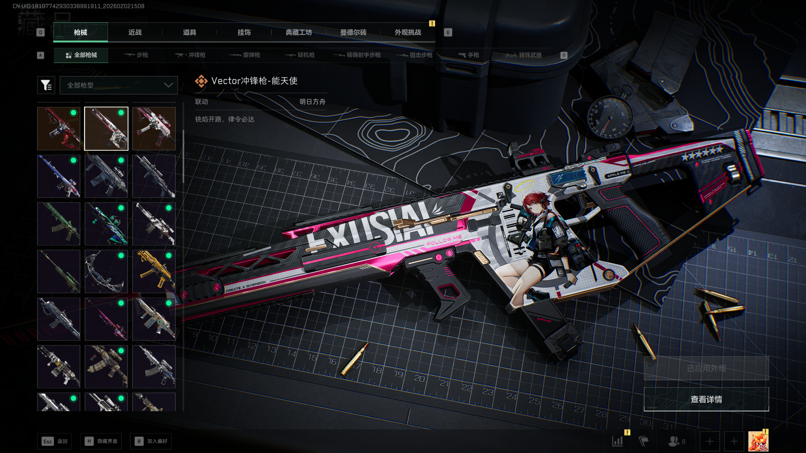 SJZTXWY430656三角洲行动账号详情图24 SJZTXWY430656三角洲行动账号详情图24