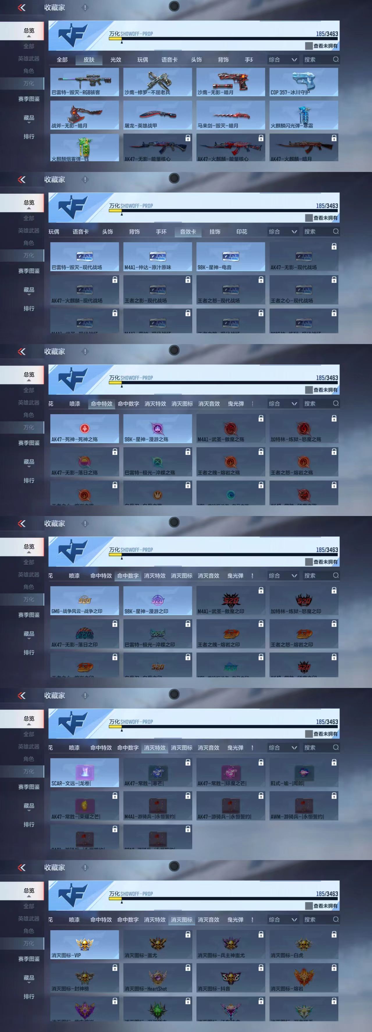 CFMCW48538枪战王者账号详情图5