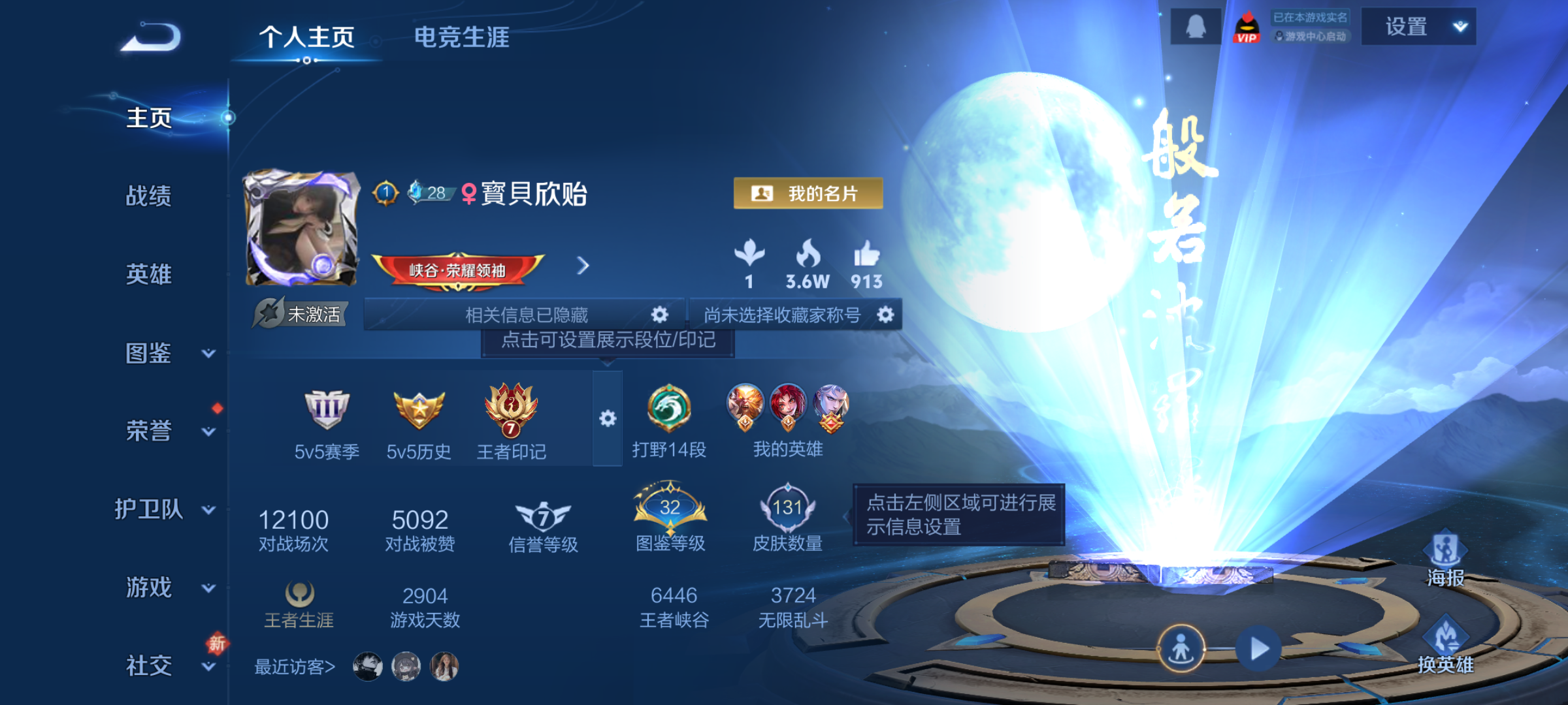 WZCMW4140761王者荣耀账号详情图3