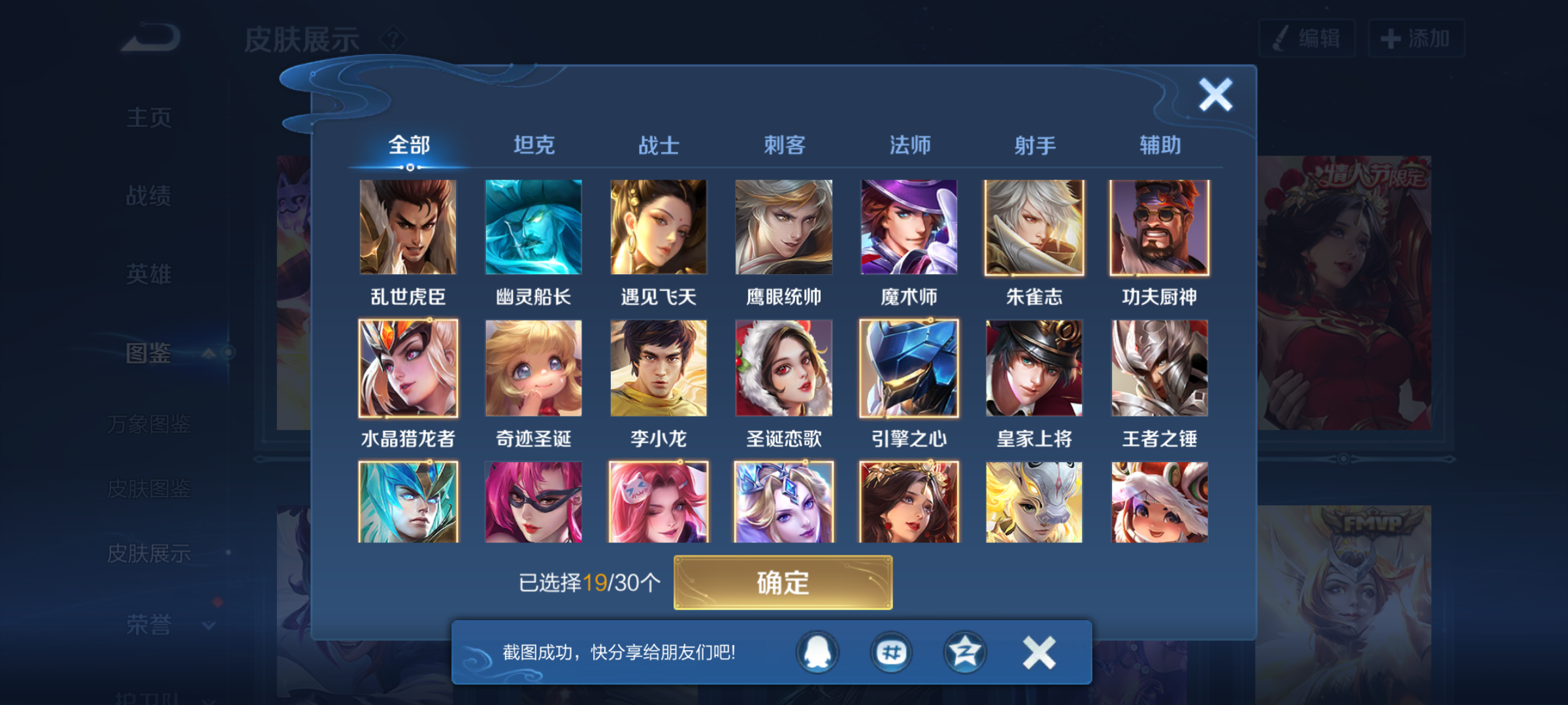 WZCMW4140761王者荣耀账号详情图9