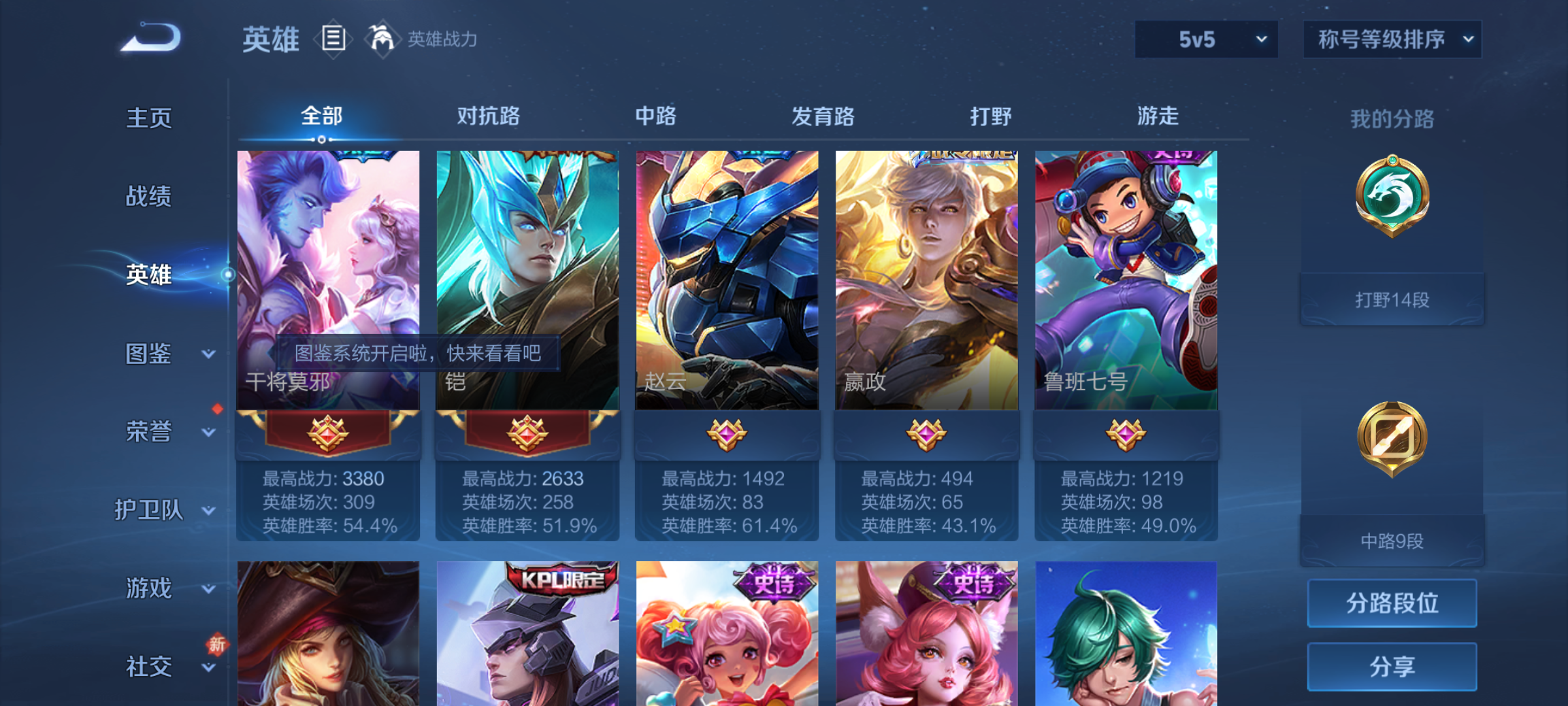 WZCMW4140761王者荣耀账号详情图6