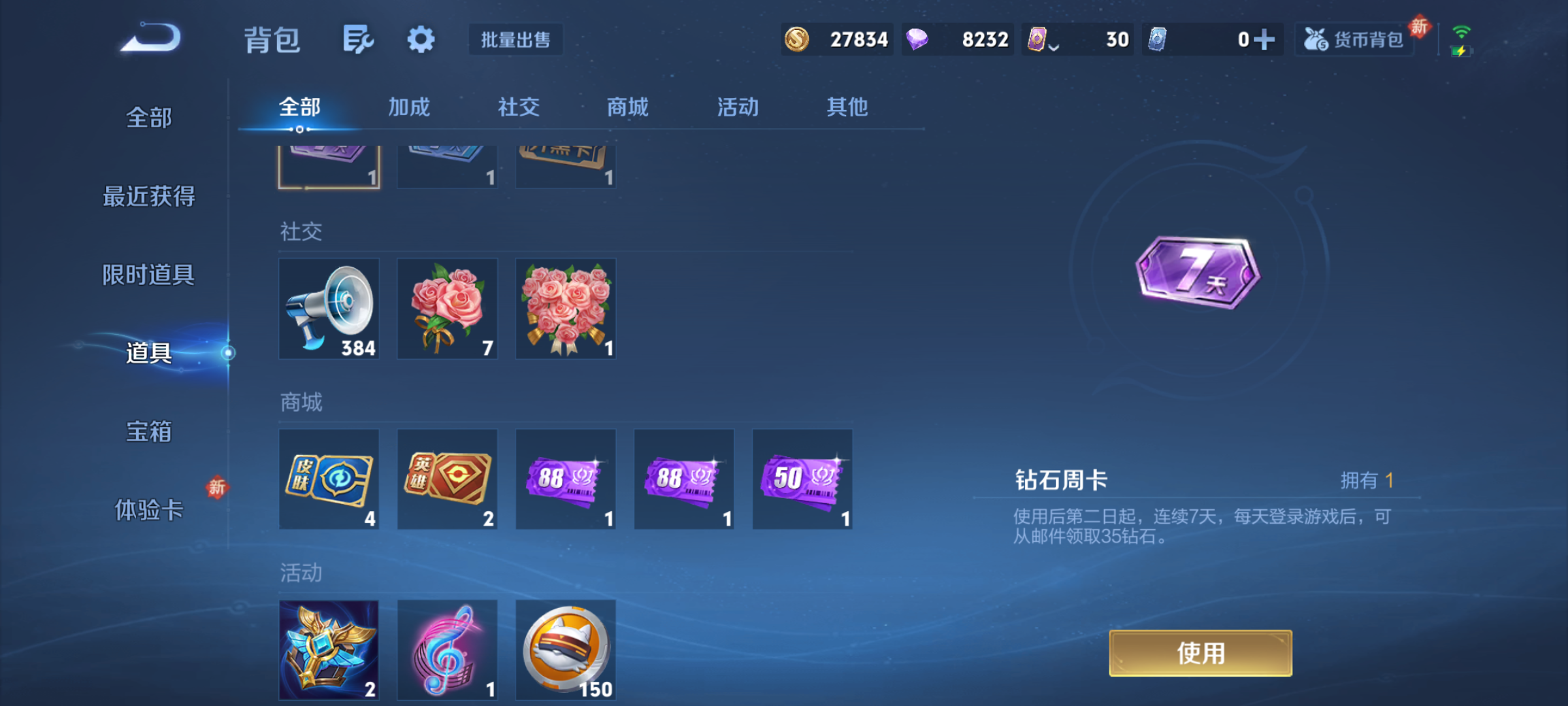 WZCMW4140761王者荣耀账号详情图11