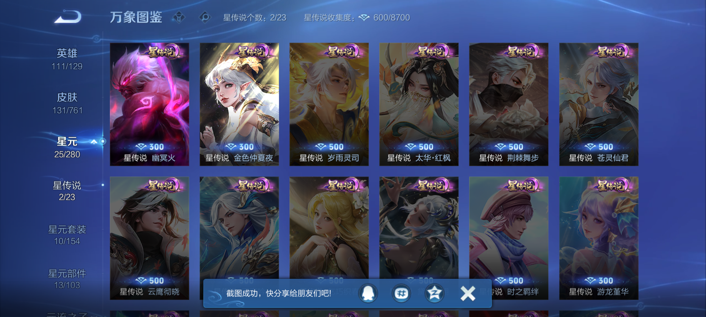 WZCMW4140761王者荣耀账号详情图10