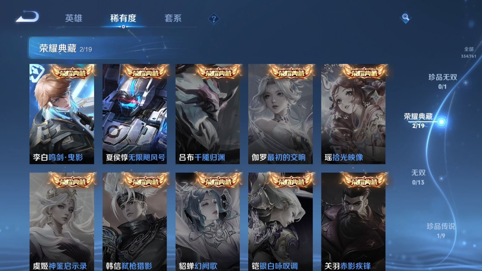 WZQM4132032王者荣耀账号详情图5