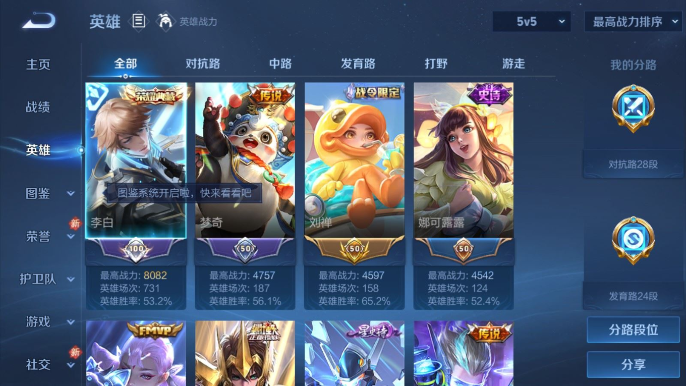 WZQM4132032王者荣耀账号详情图6