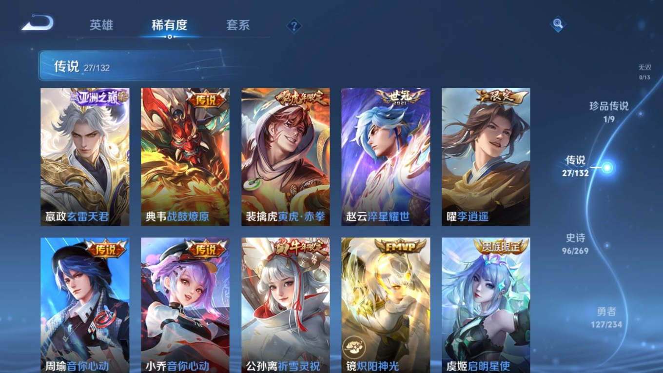 WZQM4132032王者荣耀账号详情图8