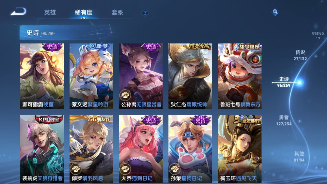 WZQM4132032王者荣耀账号详情图16