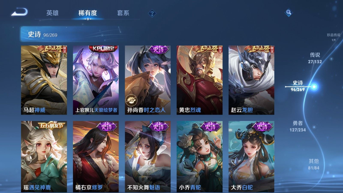 WZQM4132032王者荣耀账号详情图15