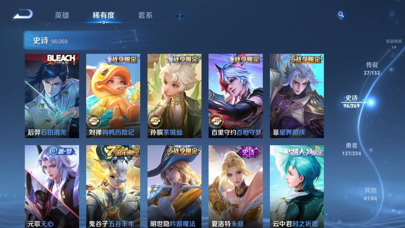 WZQM4132032王者荣耀账号详情图12