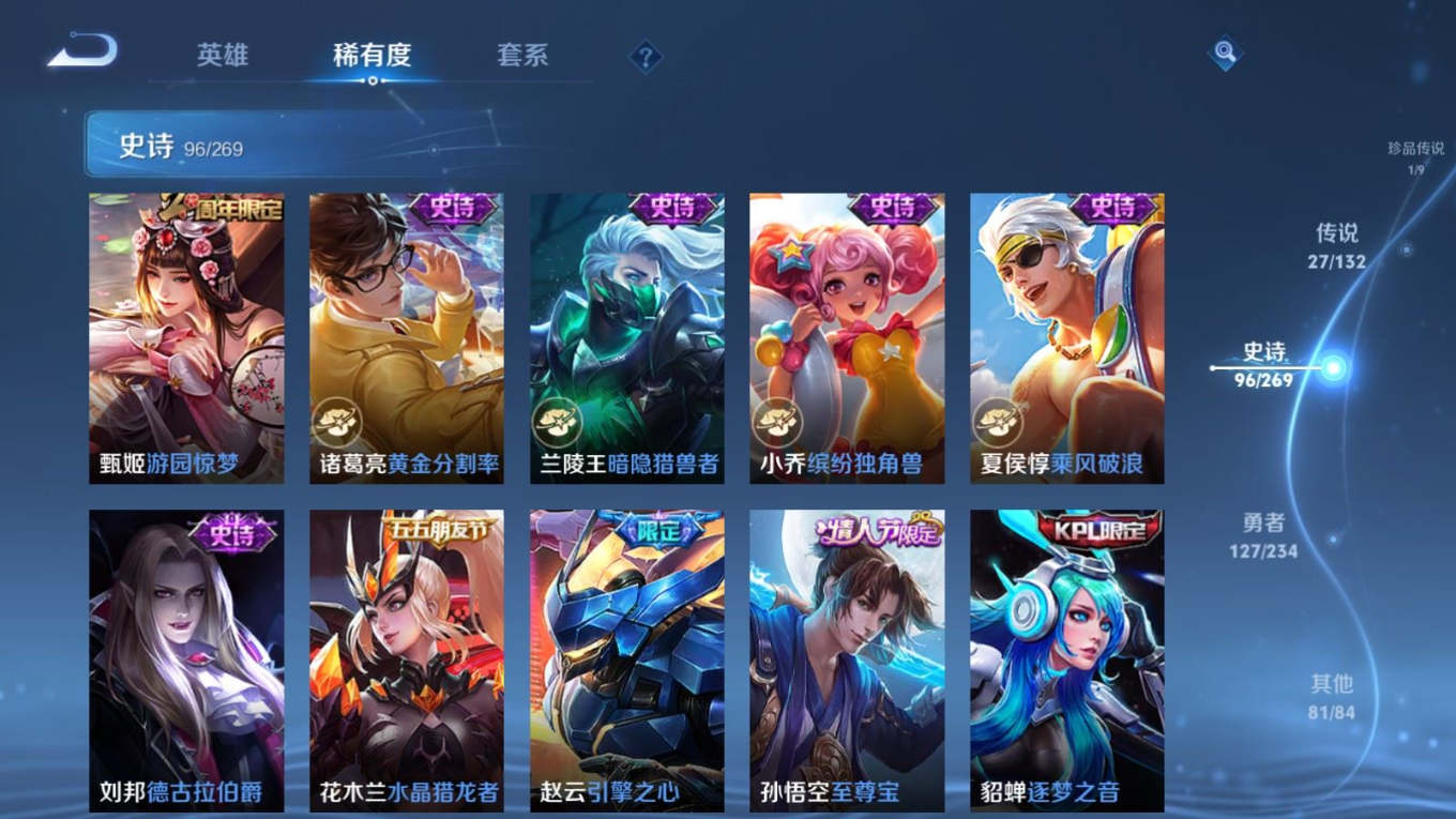 WZQM4132032王者荣耀账号详情图18