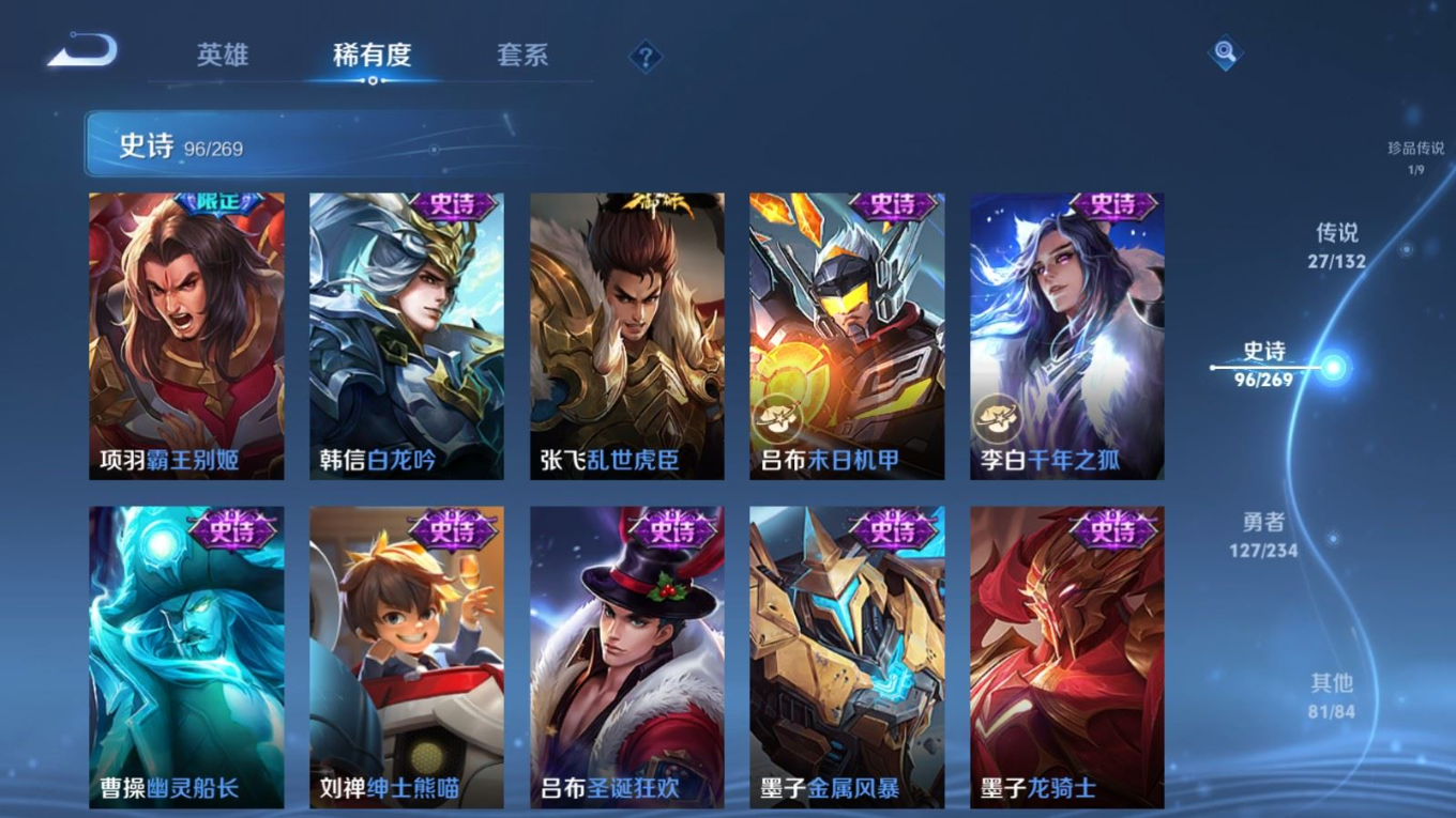 WZQM4132032王者荣耀账号详情图19