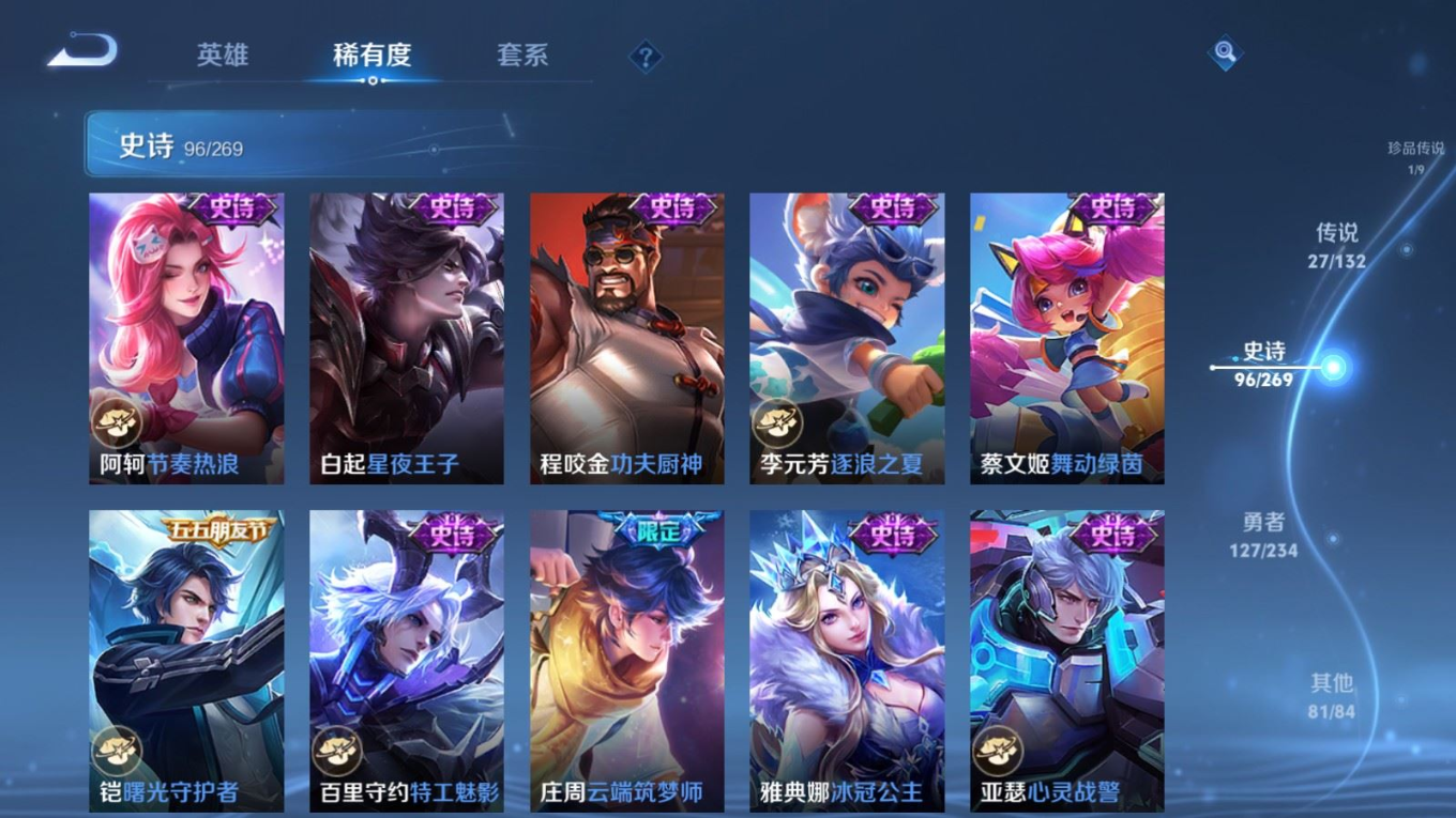 WZQM4132032王者荣耀账号详情图17