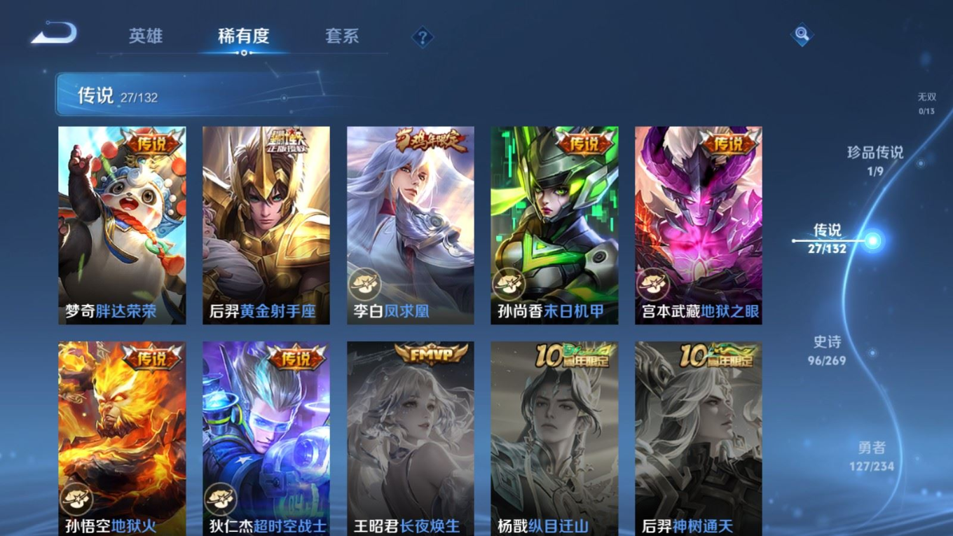 WZQM4132032王者荣耀账号详情图11