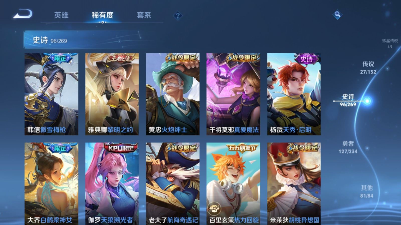 WZQM4132032王者荣耀账号详情图13