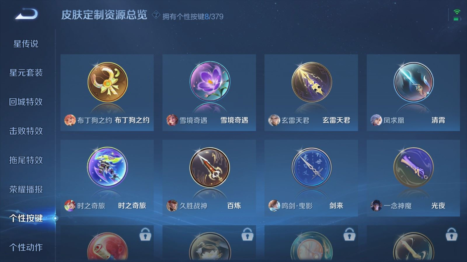 WZQM4132032王者荣耀账号详情图23