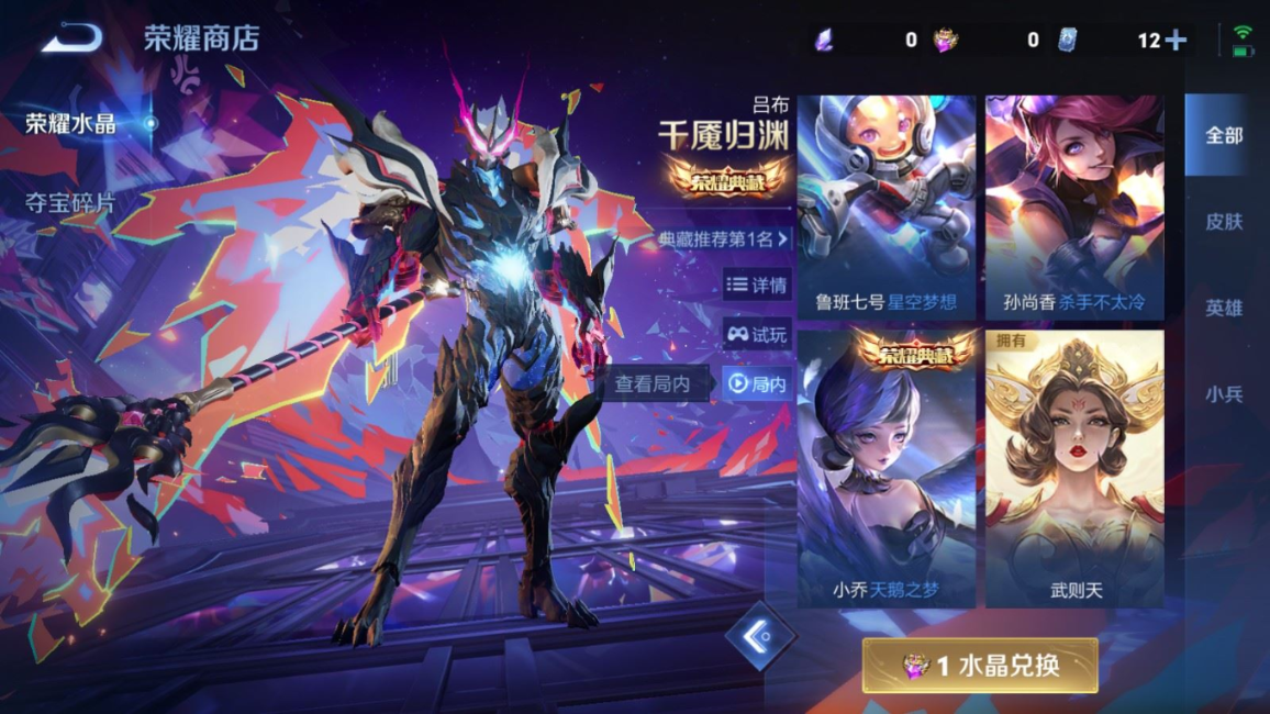 WZQM4132032王者荣耀账号详情图27