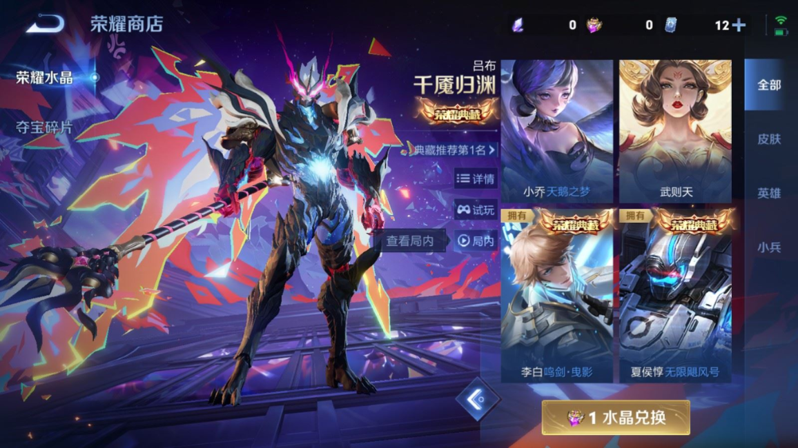 WZQM4132032王者荣耀账号详情图26