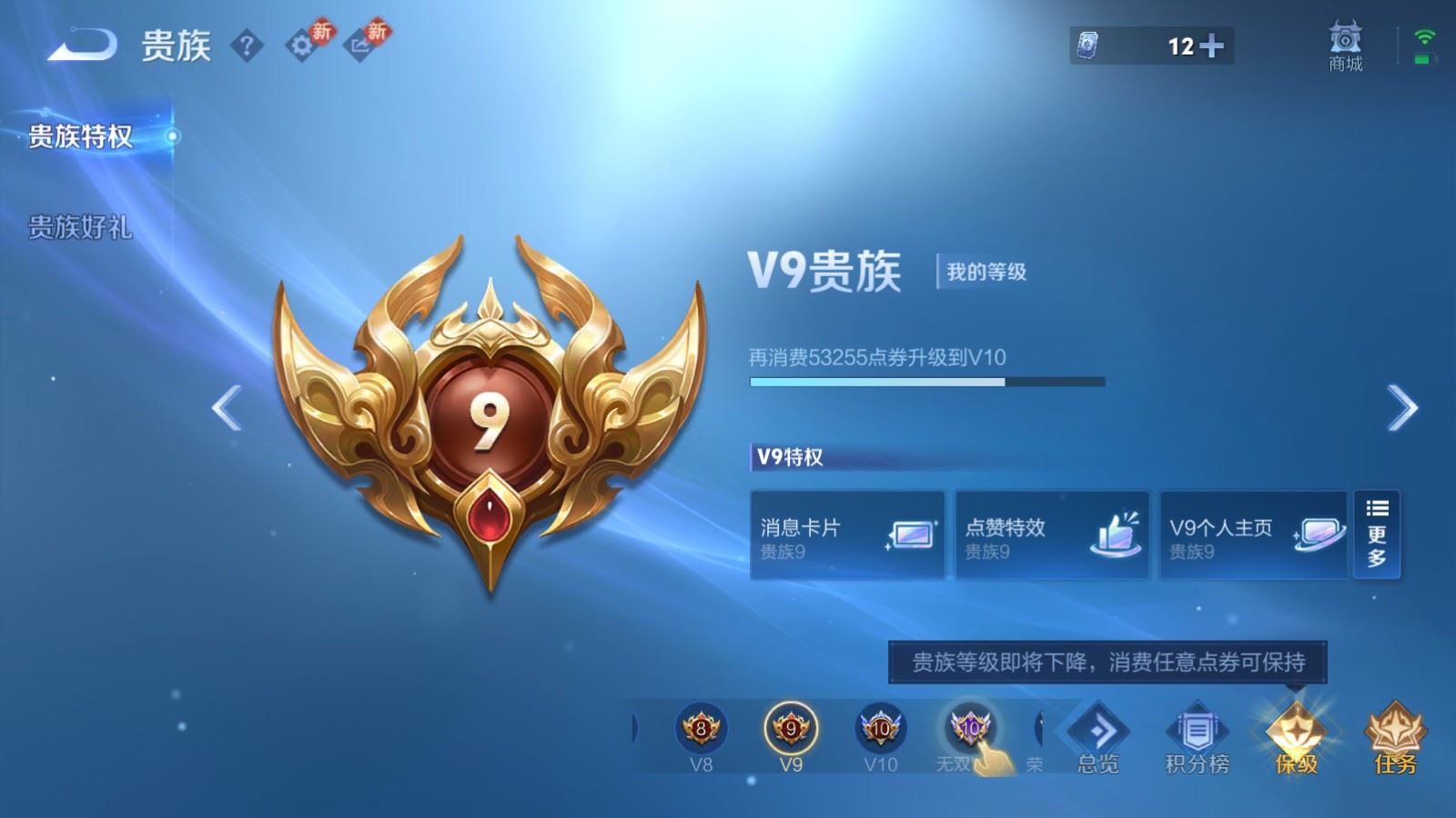 WZQM4132032王者荣耀账号详情图21