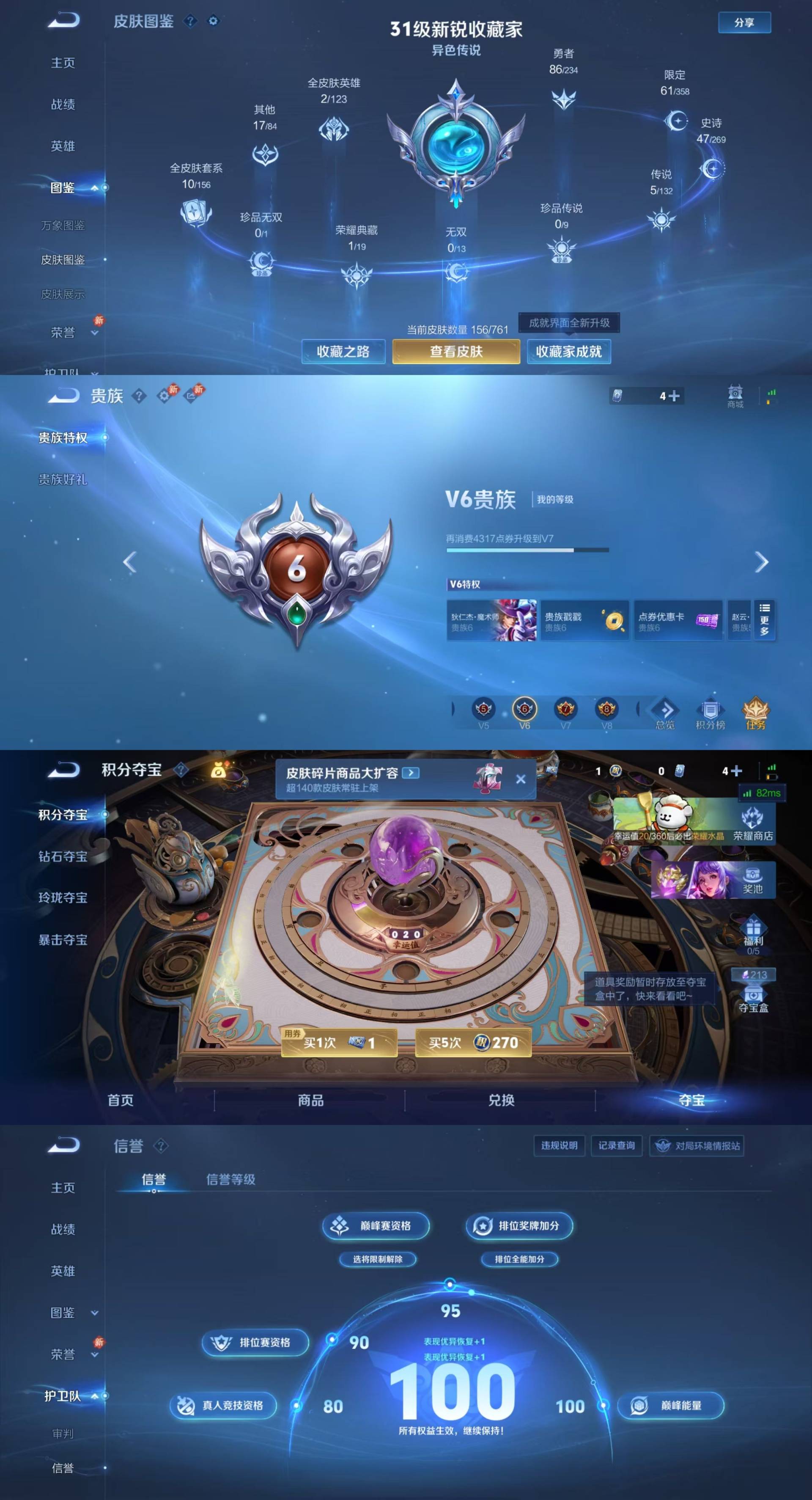 WZKM4108415王者荣耀账号详情图4