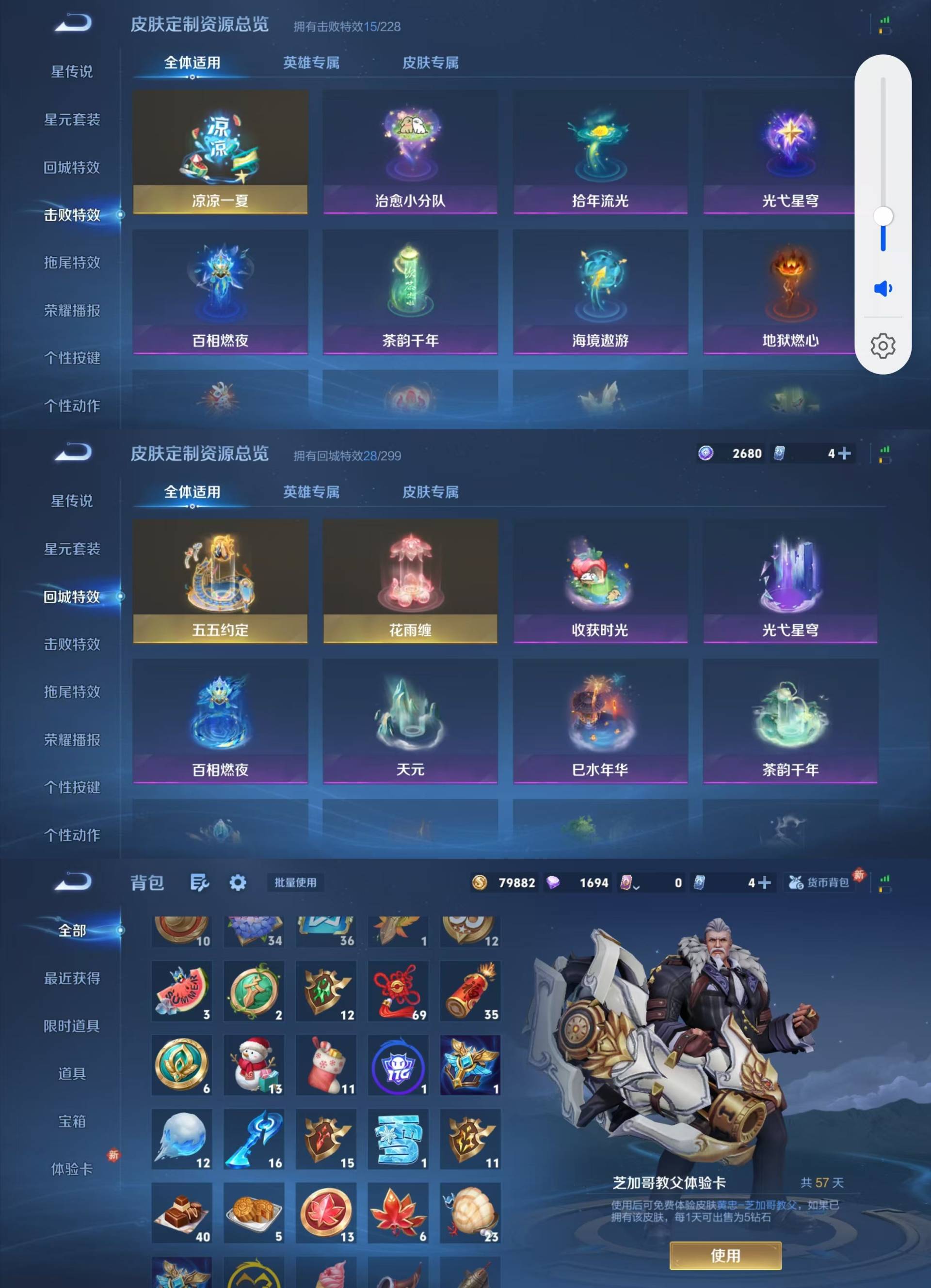 WZKM4108415王者荣耀账号详情图6