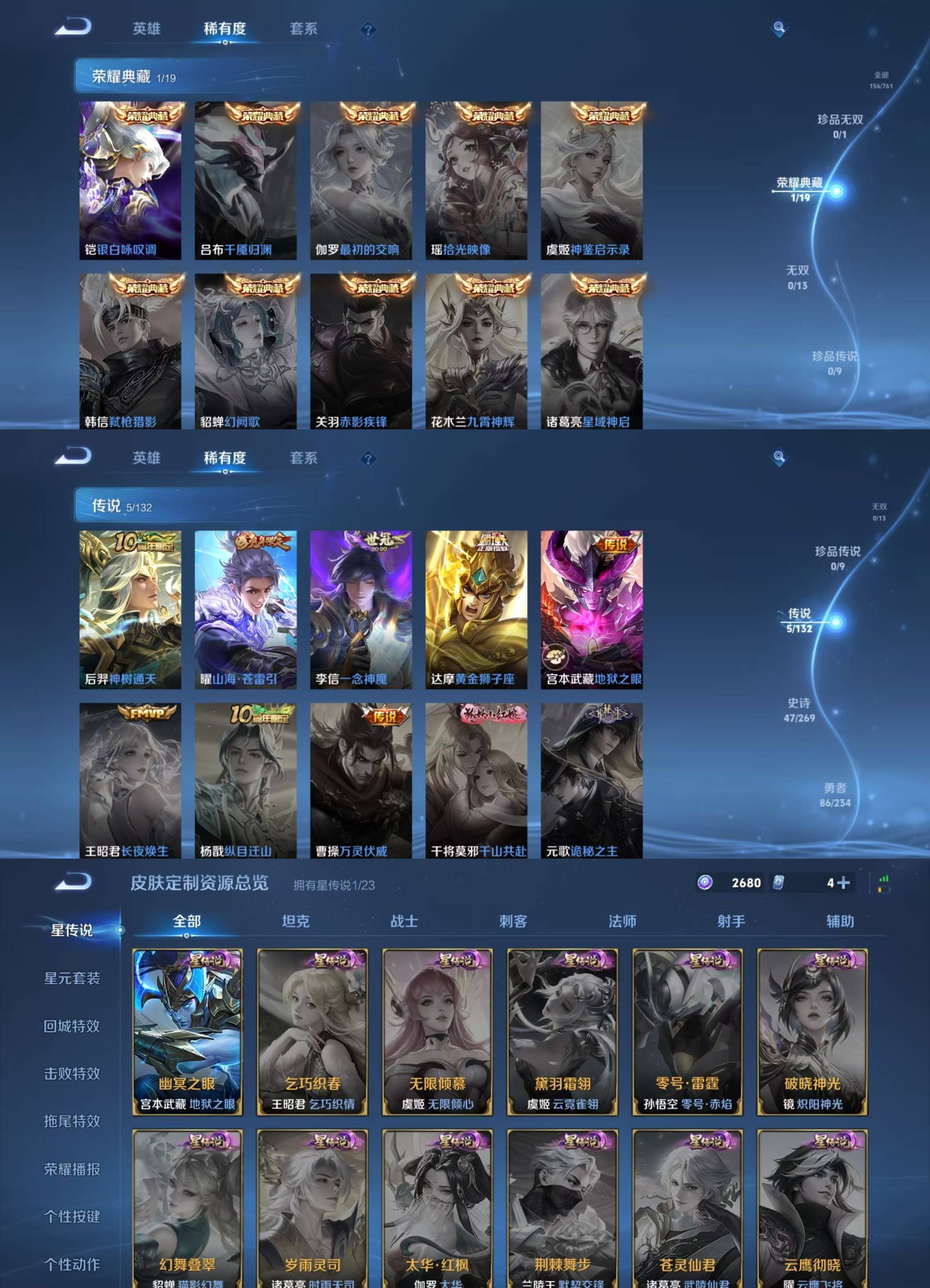 WZKM4108415王者荣耀账号详情图2