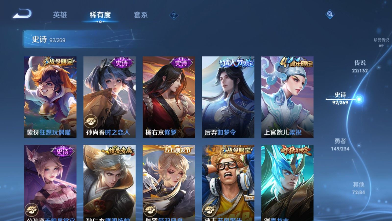 WZCMW4135006王者荣耀账号详情图13