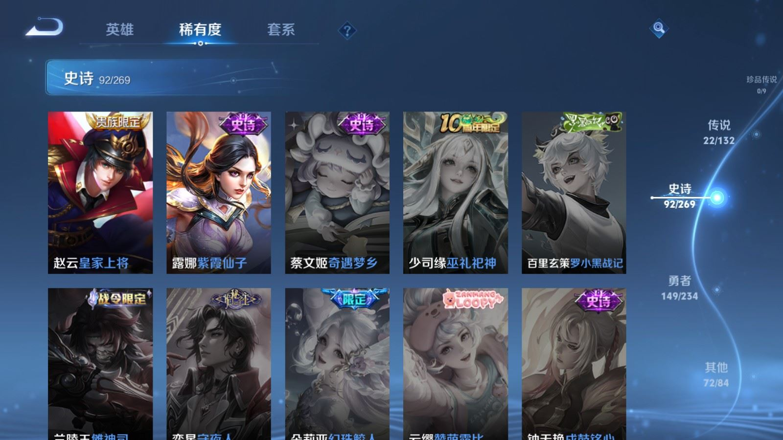 WZCMW4135006王者荣耀账号详情图20